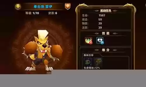 拳击季军阵容搭配推荐插图