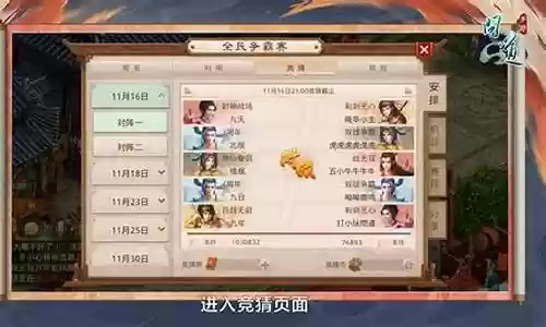问道全民争霸搭配阵容插图