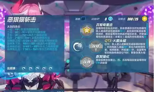 蓝莓特攻阵容搭配插图