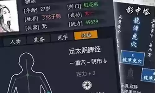 你的江湖最佳阵容搭配插图