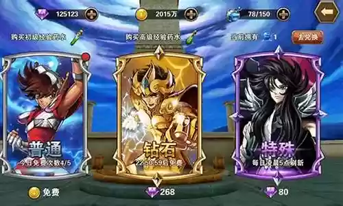 圣斗士重生搭配阵容插图