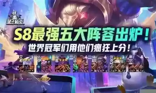 老佛爷阵容搭配插图