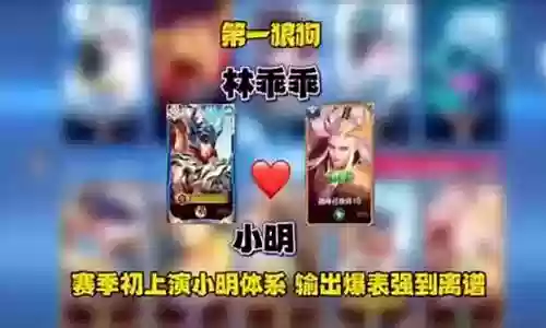 狼狗加小明阵容搭配插图