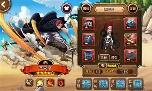 航海王手游阵容搭配插图