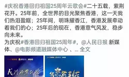 央视云歌会阵容搭配插图