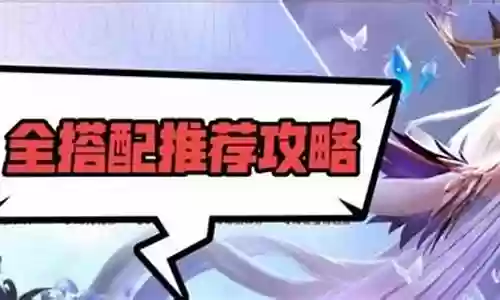 精灵女皇阵容搭配图插图