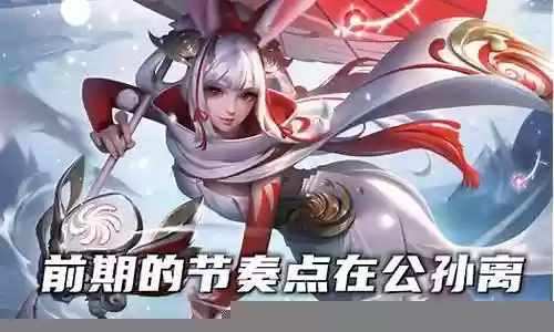 甄姬双排阵容搭配插图