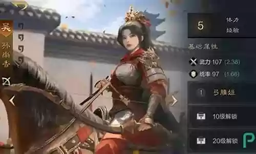 攻成天下武将阵容搭配插图