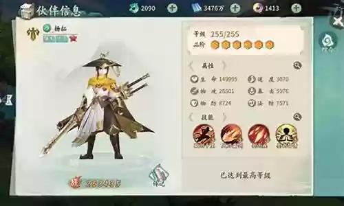 轩辕剑仙阵容搭配插图