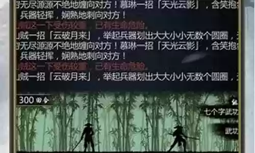 御剑江湖道士阵容搭配插图