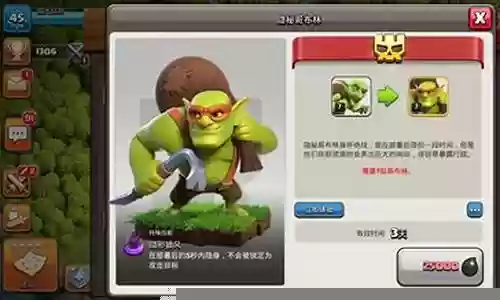 超级哥布林阵容搭配插图