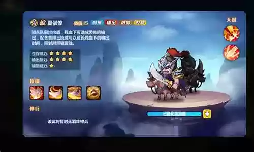 萌将风云全部阵容搭配插图