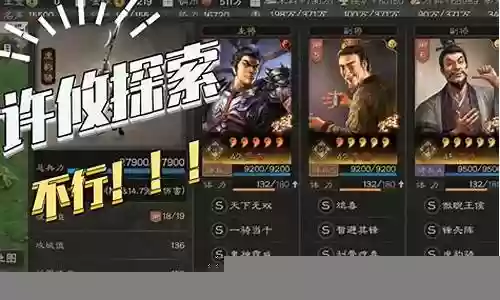 新版曹操许攸阵容搭配图插图