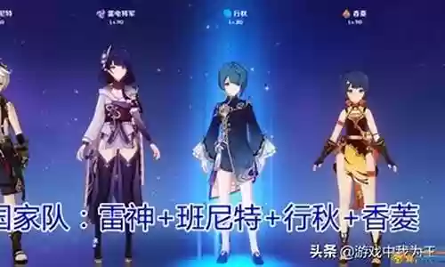 雷神所有阵容搭配图插图