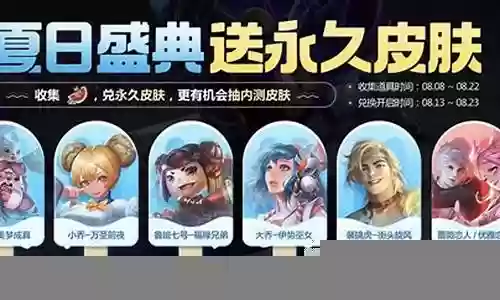 王者荣耀夏日阵容搭配最强插图