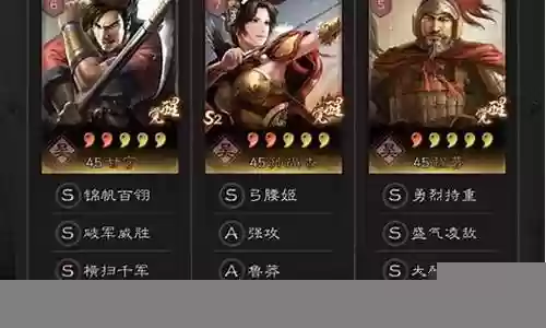 鲁肃程普甘宁阵容搭配插图