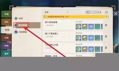 征讨领域阵容搭配攻略最新插图