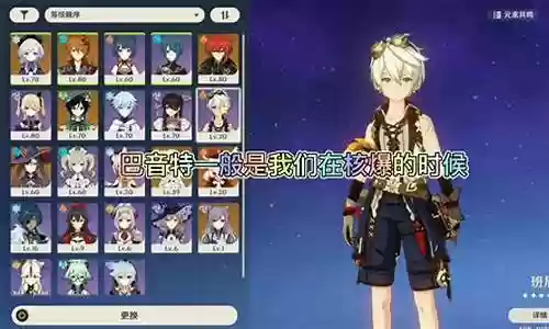 打公子推荐阵容搭配最新插图