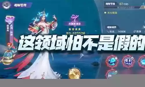 阵容搭配斗魂攻略图插图