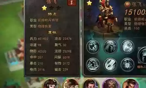 张飞主将阵容怎么搭配好插图