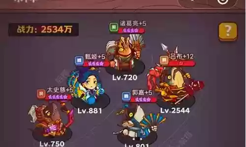 咸鱼之王最佳阵容搭配插图