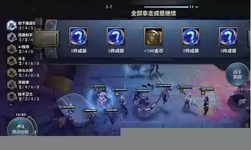 魔盗团搭配什么阵容插图