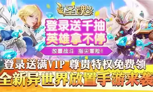 圣魂 天梯争霸阵容搭配插图