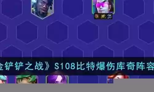 射手库奇阵容搭配图片插图