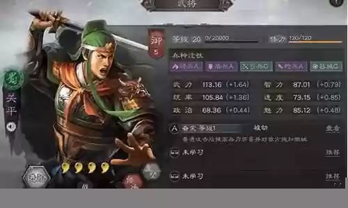 庞德与关平阵容搭配图片插图