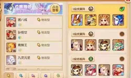 蜃境李天王阵容搭配插图