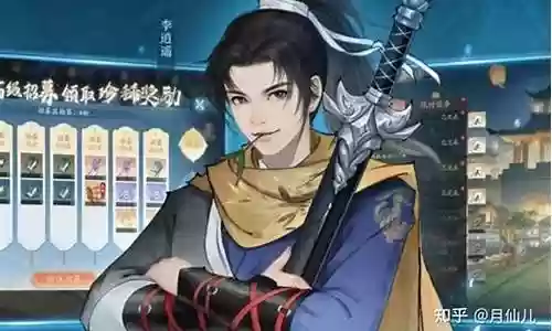 挥剑问情最强阵容搭配插图