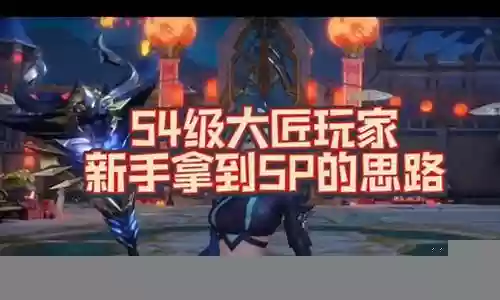 新手sp赵云开荒阵容搭配插图