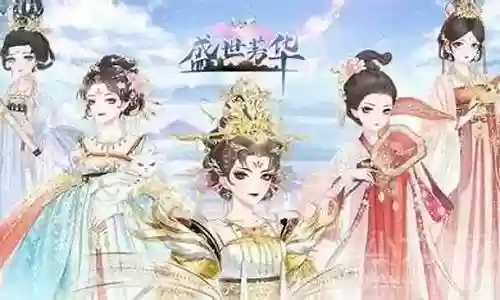 盛世芳华阵容和阵法搭配插图
