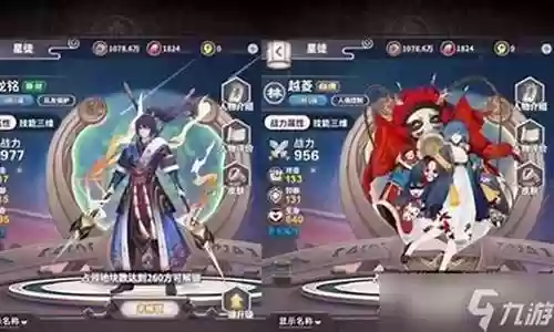四象物语阵容搭配插图
