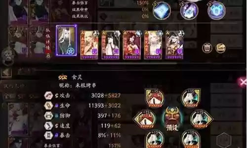 阴阳师职业阵容搭配插图