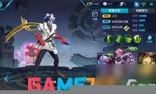 什么阵容搭配扁鹊最强大插图