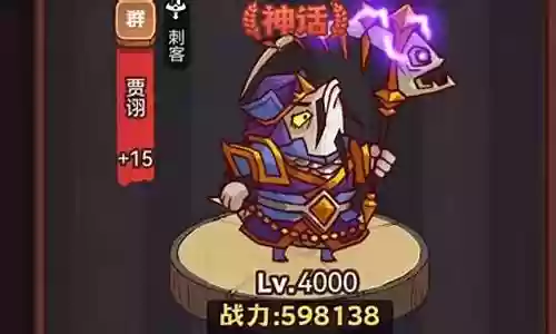 咸鱼之王刺客最强阵容搭配插图