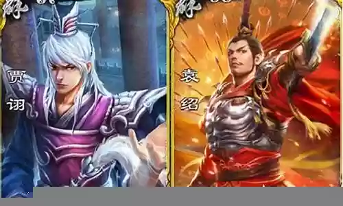 群雄剧本袁绍怎么搭配阵容插图