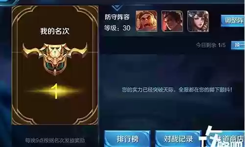 王者荣耀最强防守阵容搭配插图