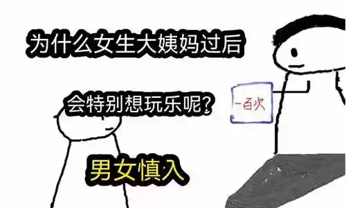 大姨妈搭配什么阵容插图