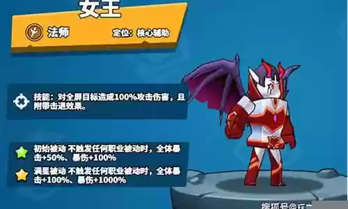 女王霸王阵容搭配图片高清插图