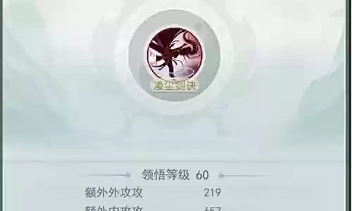 问酒剑诀怎么搭配阵容插图