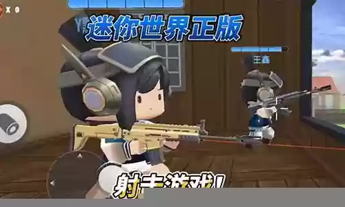迷你世界枪战阵容搭配插图