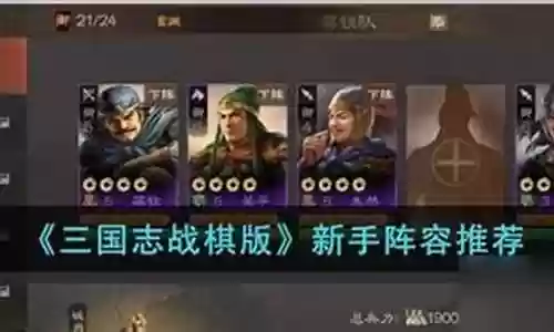 战令舰怎么搭配阵容插图