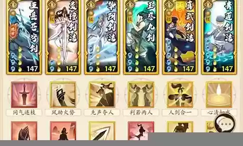 无名江湖阳剑阵容搭配插图