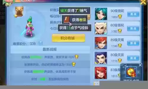 神武4法系竞技阵容搭配插图