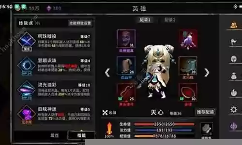 流沙之城开荒阵容搭配推荐插图