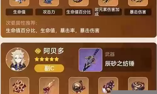 四岩阵容最强搭配图插图