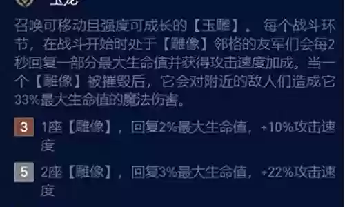 玉龙幻形阵容搭配图片插图
