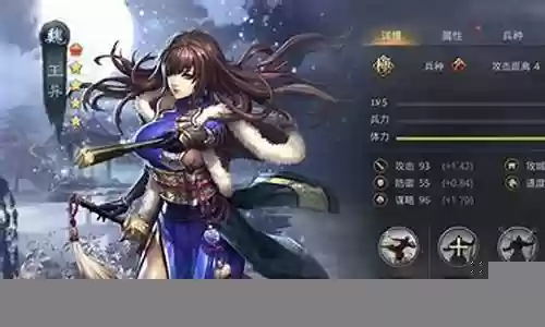 率土之滨王双怎么搭配阵容插图